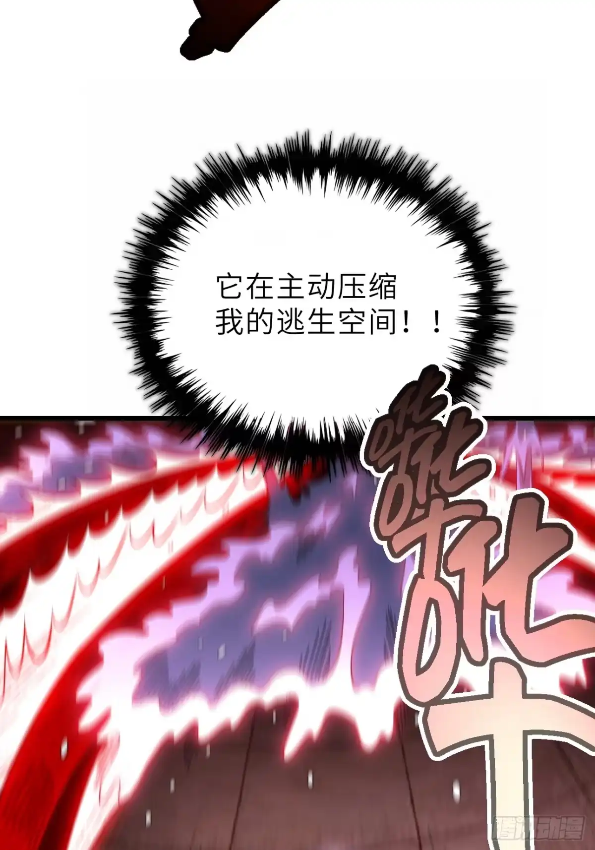 第九章-全民玩家：我能自选副本奖励-木木（第11张）