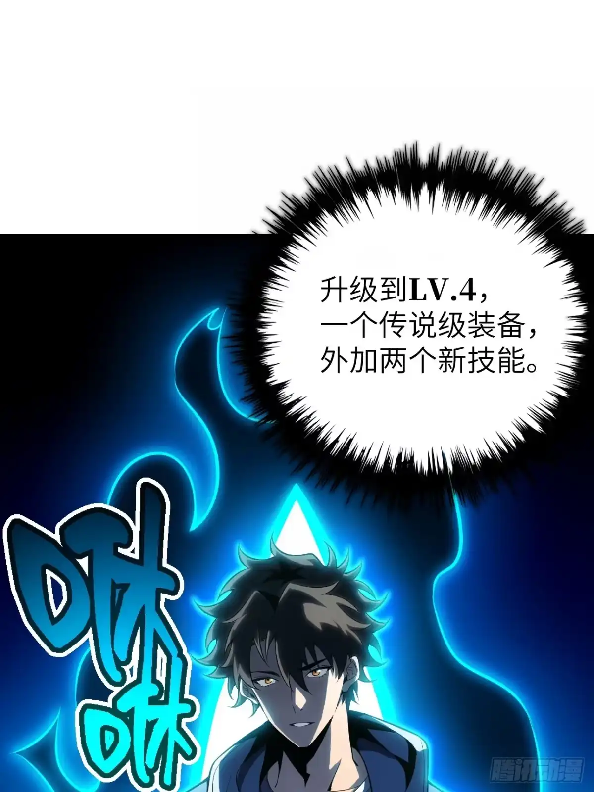 第十章-全民玩家：我能自选副本奖励-木木（第10张）