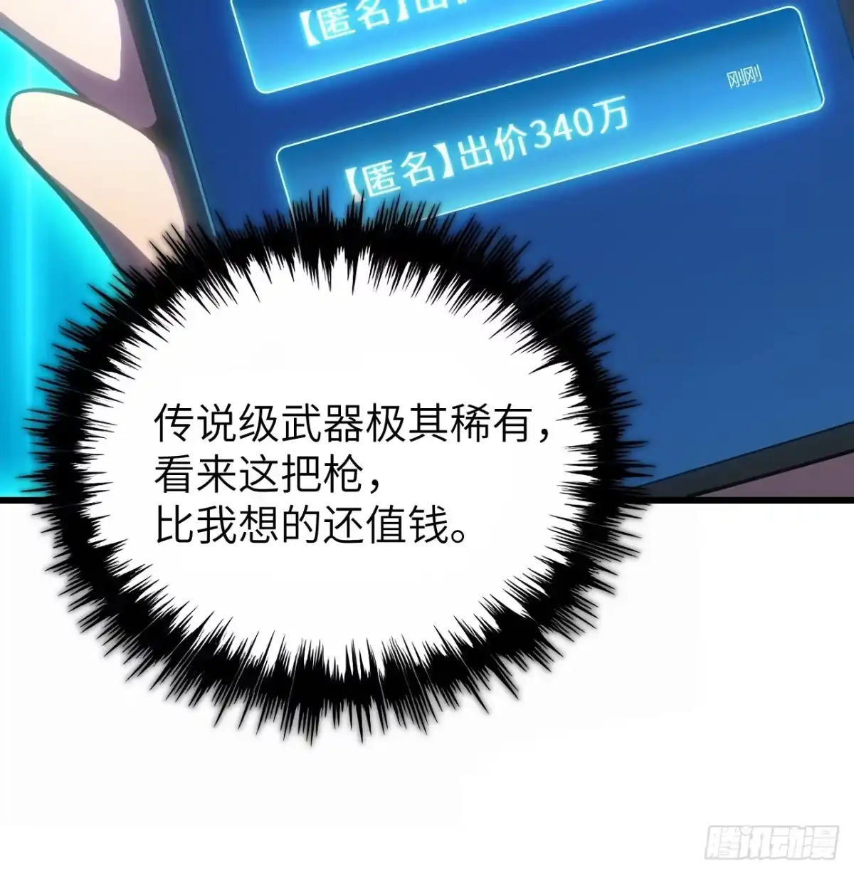 第十章-全民玩家：我能自选副本奖励-木木（第8张）