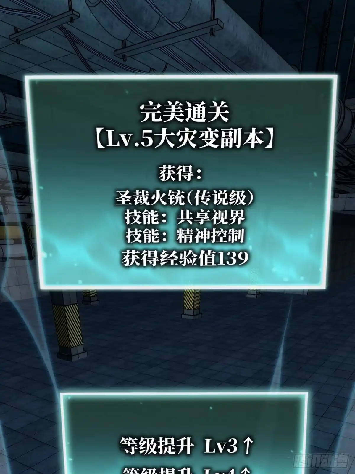 第十章-全民玩家：我能自选副本奖励-木木（第2张）