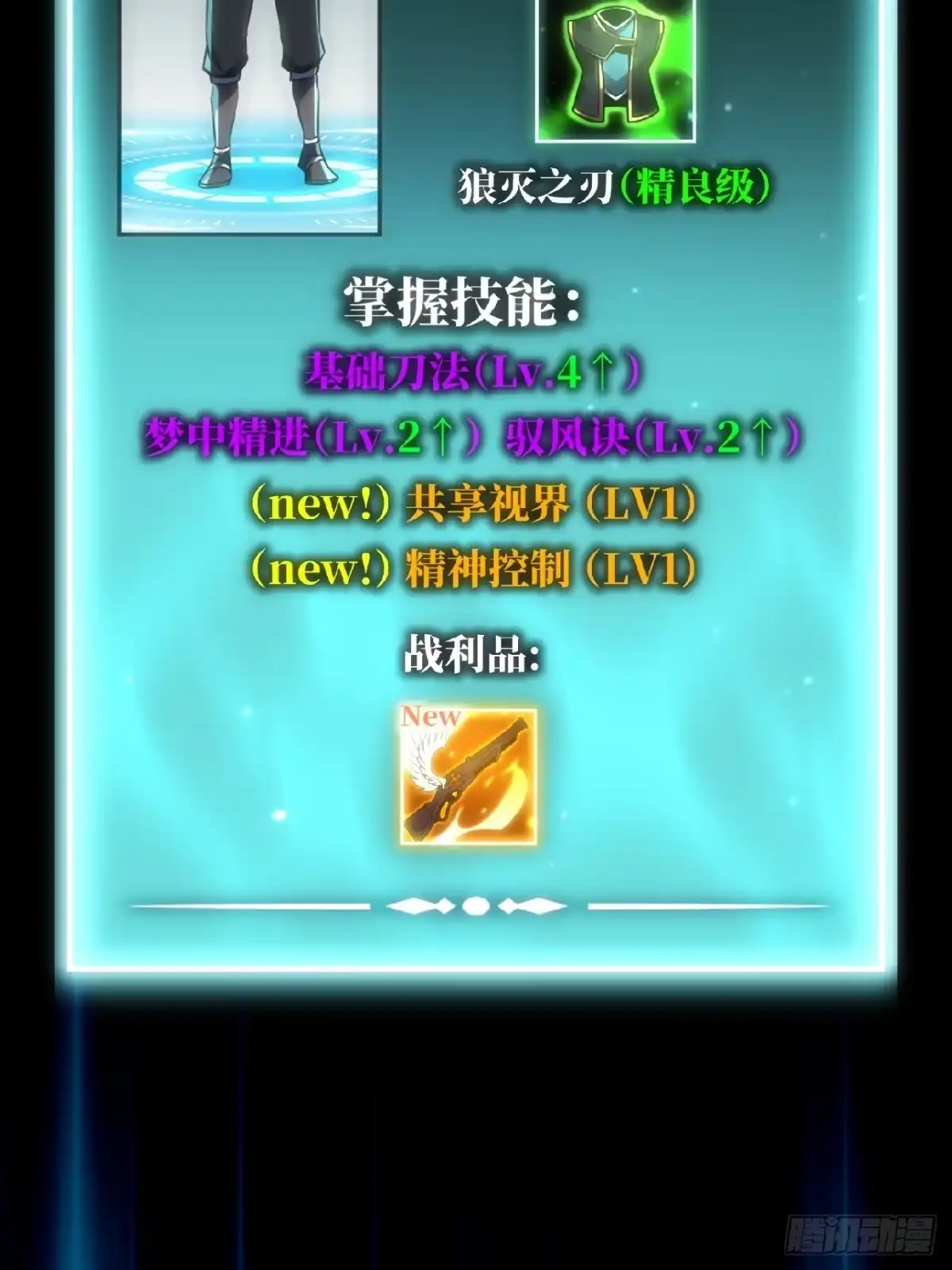 第十章-全民玩家：我能自选副本奖励-木木（第5张）