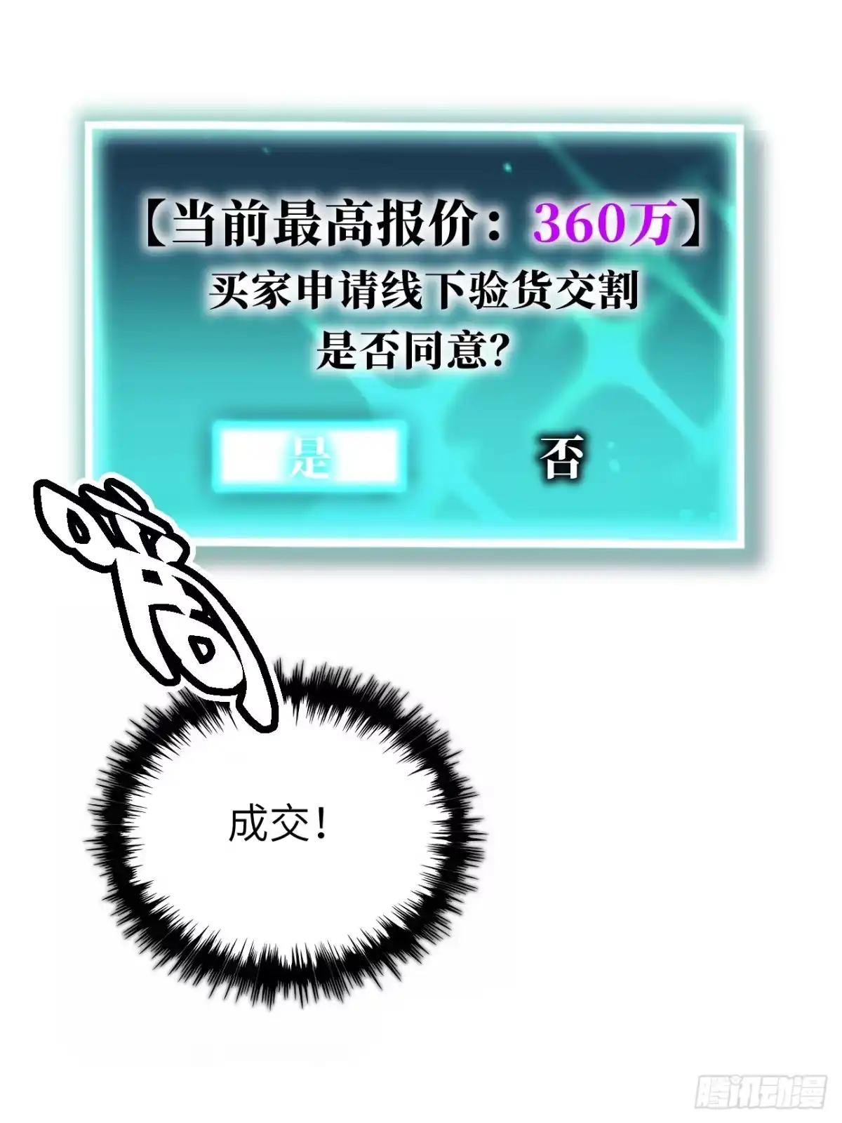 第十章-全民玩家：我能自选副本奖励-木木（第9张）