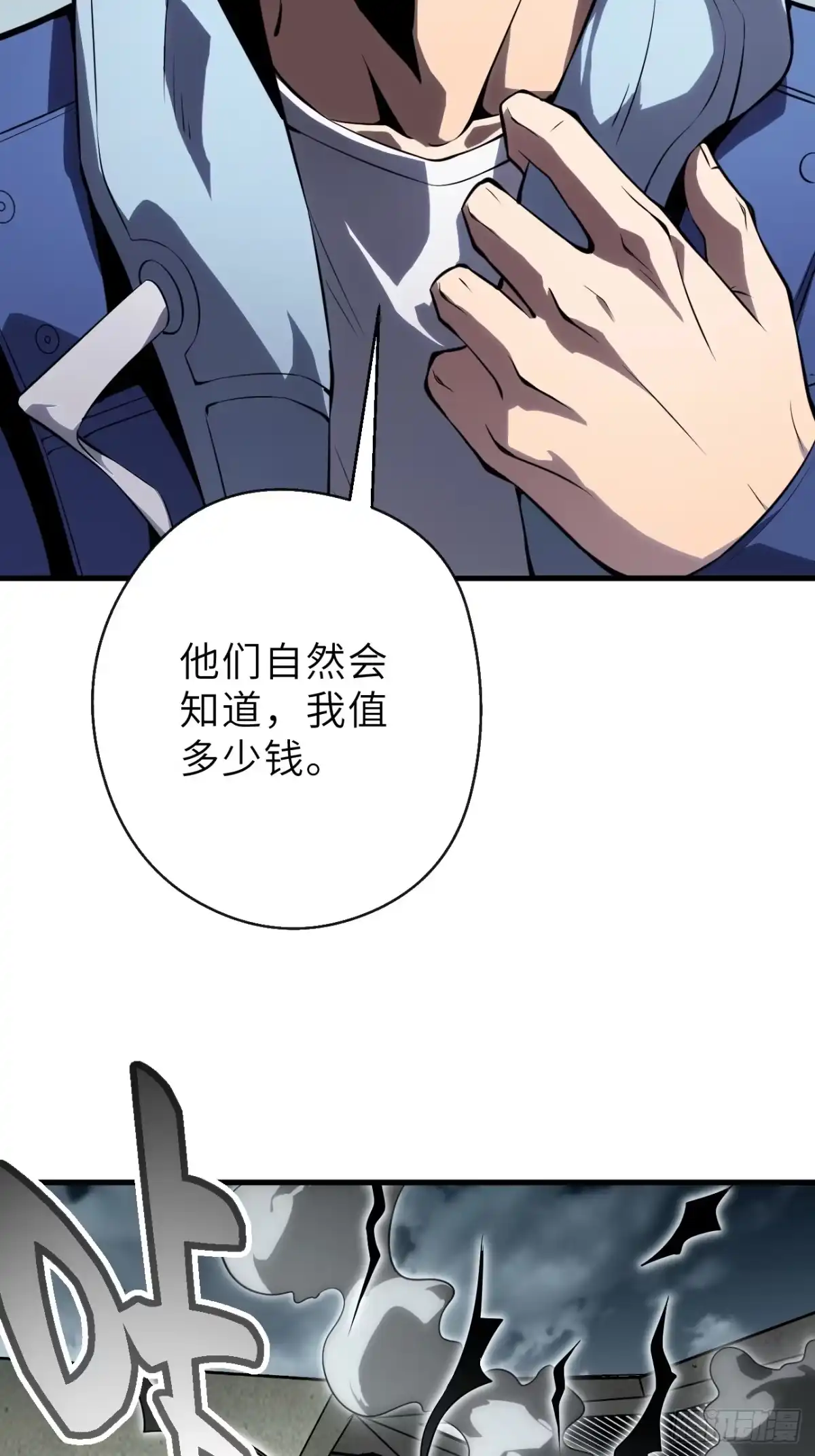第十一章-全民玩家：我能自选副本奖励-木木（第1张）