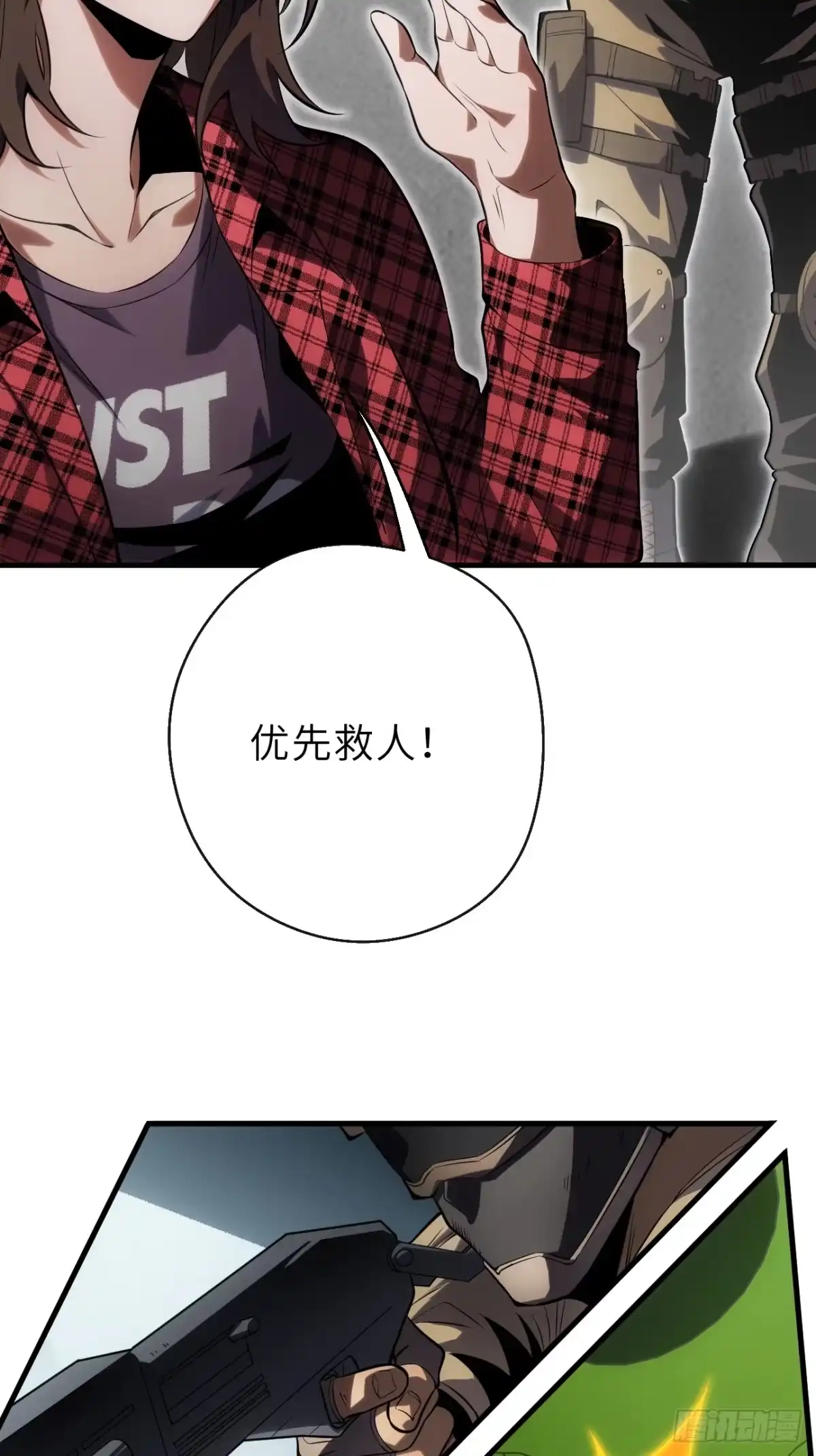 第十一章-全民玩家：我能自选副本奖励-木木（第11张）