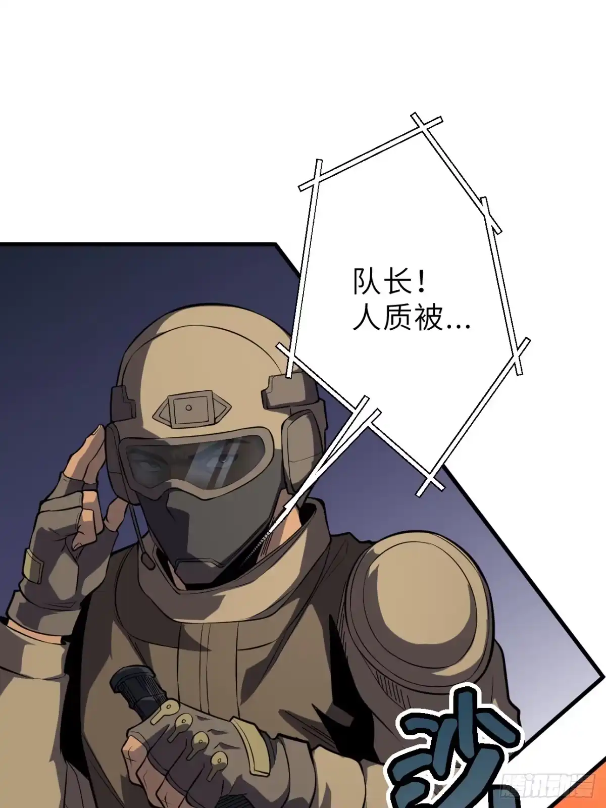 第十一章-全民玩家：我能自选副本奖励-木木（第21张）