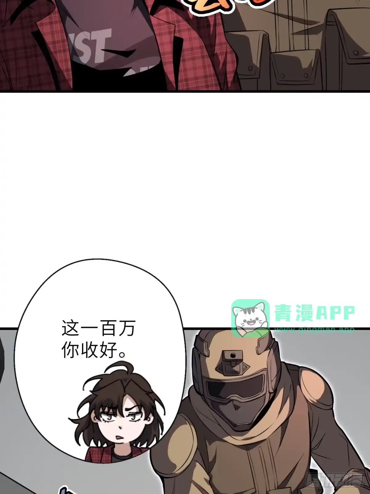 第十二章-全民玩家：我能自选副本奖励-木木（第5张）