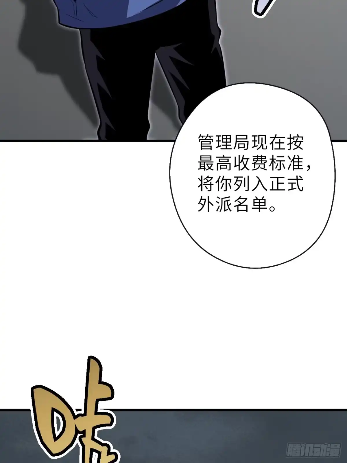 第十二章-全民玩家：我能自选副本奖励-木木（第7张）