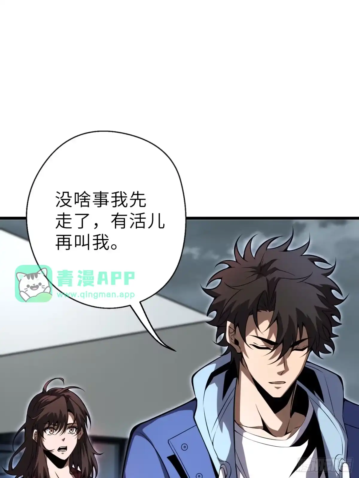 第十二章-全民玩家：我能自选副本奖励-木木（第10张）