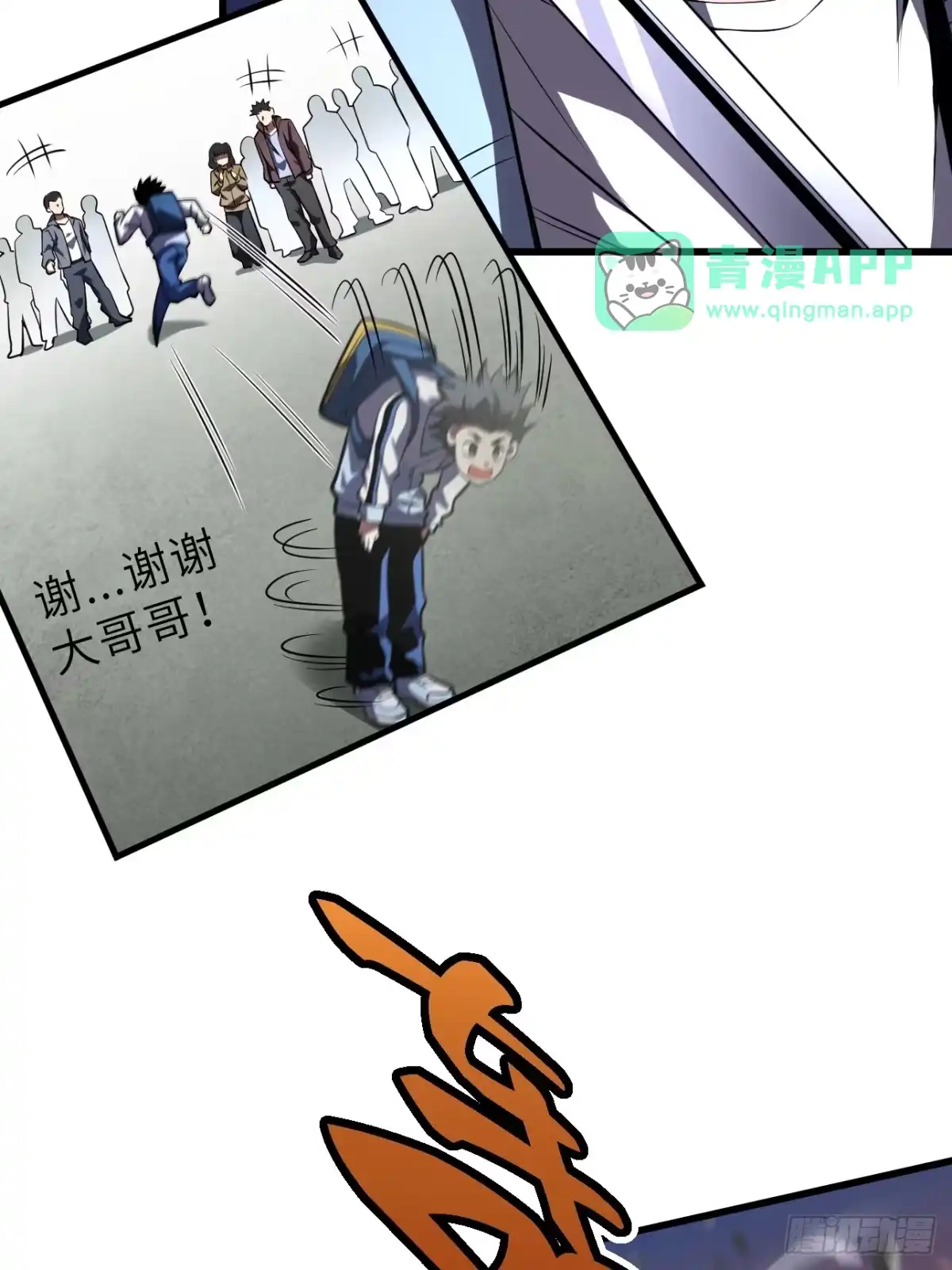 第十三章-全民玩家：我能自选副本奖励-木木（第15张）