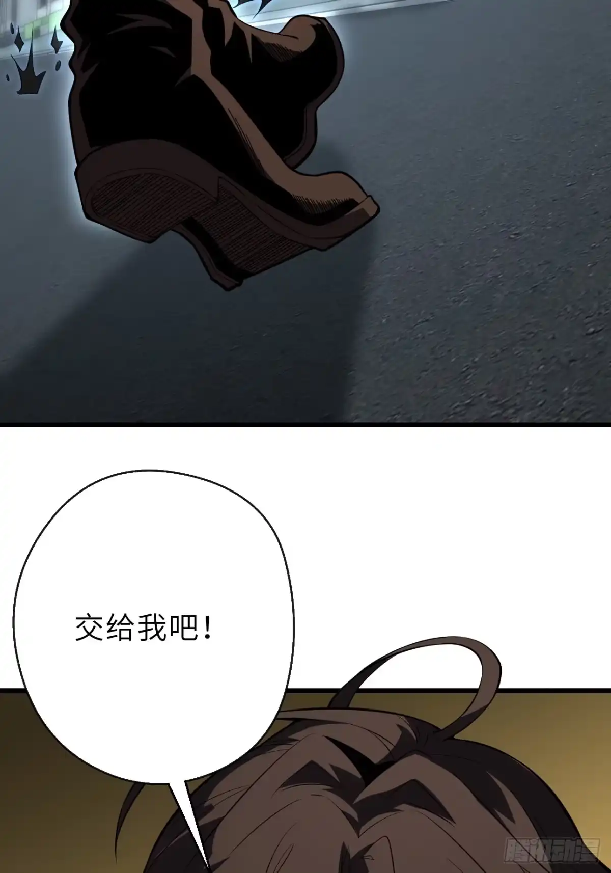 第十四章-全民玩家：我能自选副本奖励-木木（第4张）
