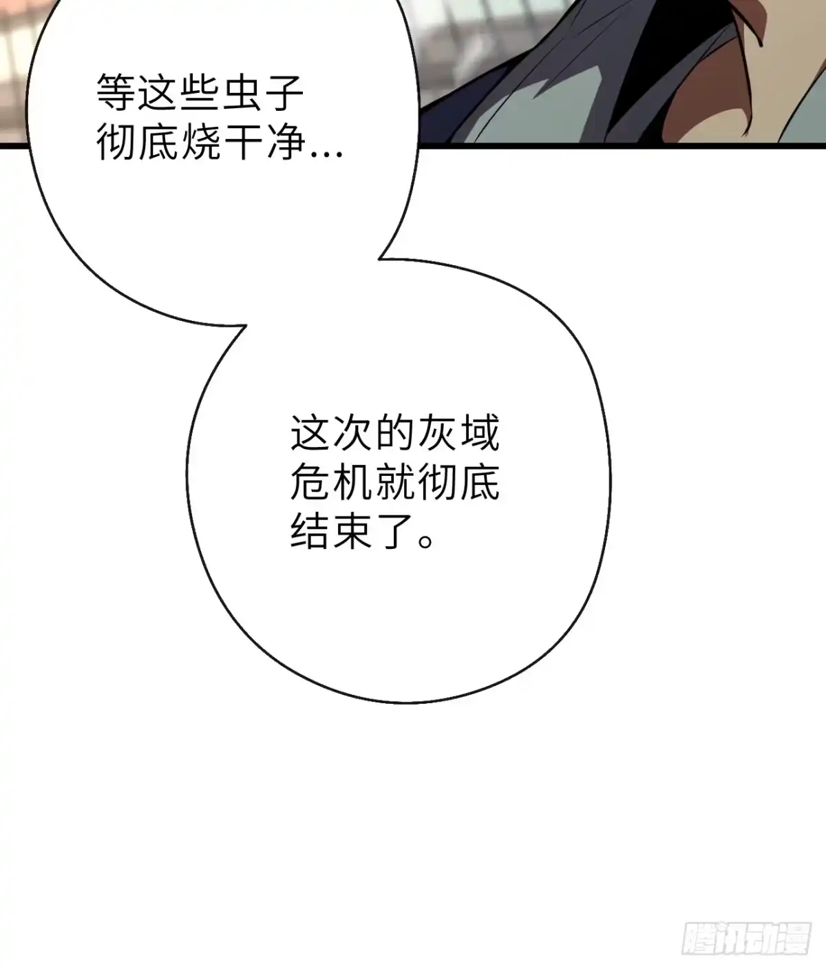 第十四章-全民玩家：我能自选副本奖励-木木（第16张）