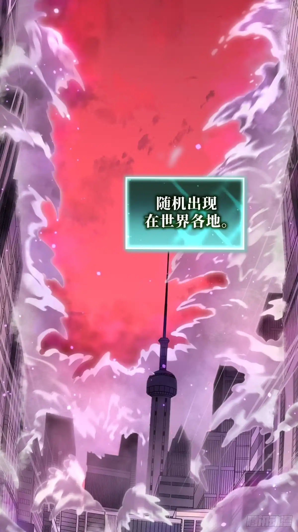 第一章-全民玩家：我能自选副本奖励-木木（第1张）
