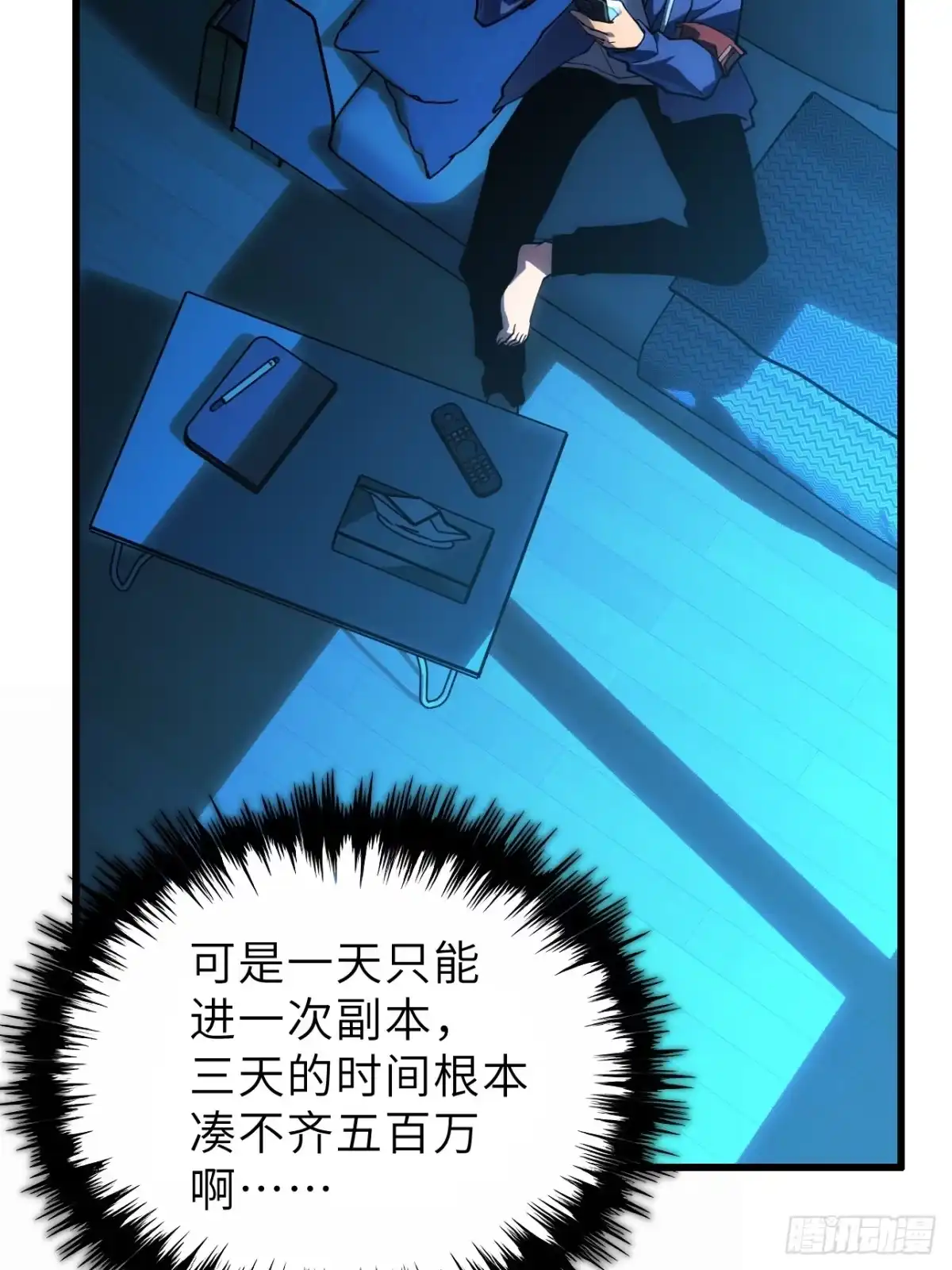 第二章-全民玩家：我能自选副本奖励-木木（第7张）