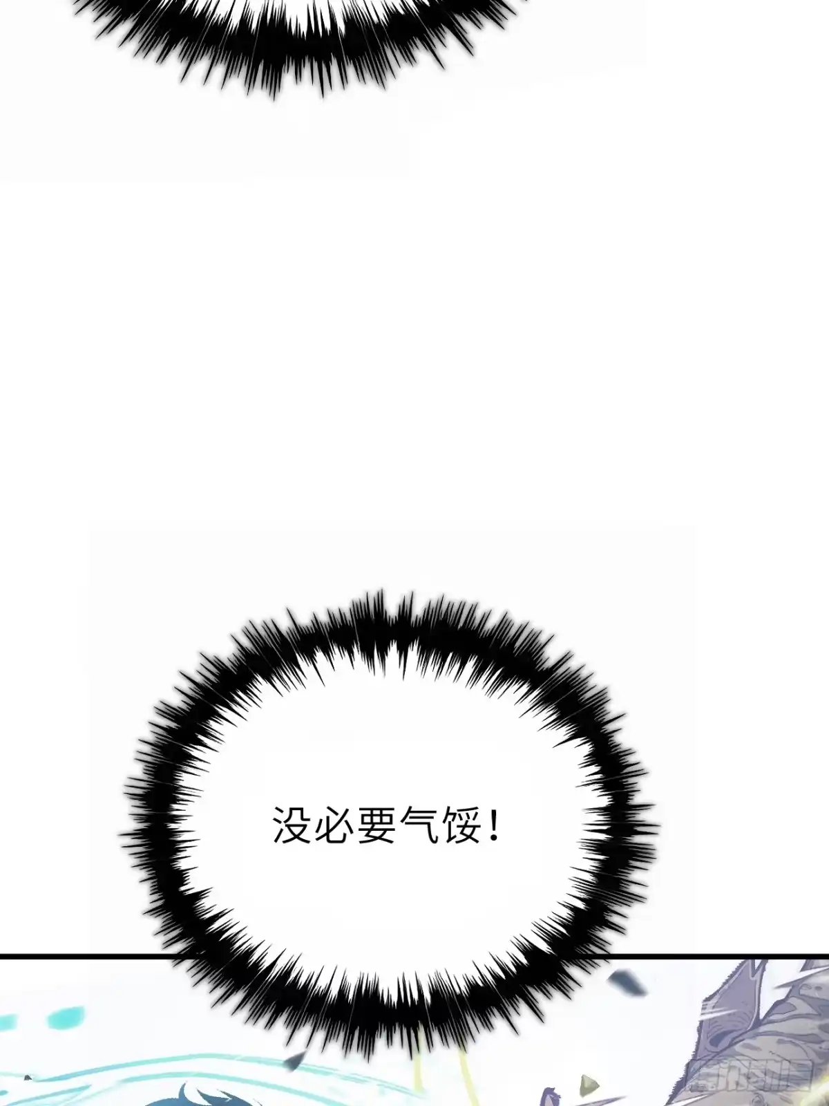 第二章-全民玩家：我能自选副本奖励-木木（第8张）
