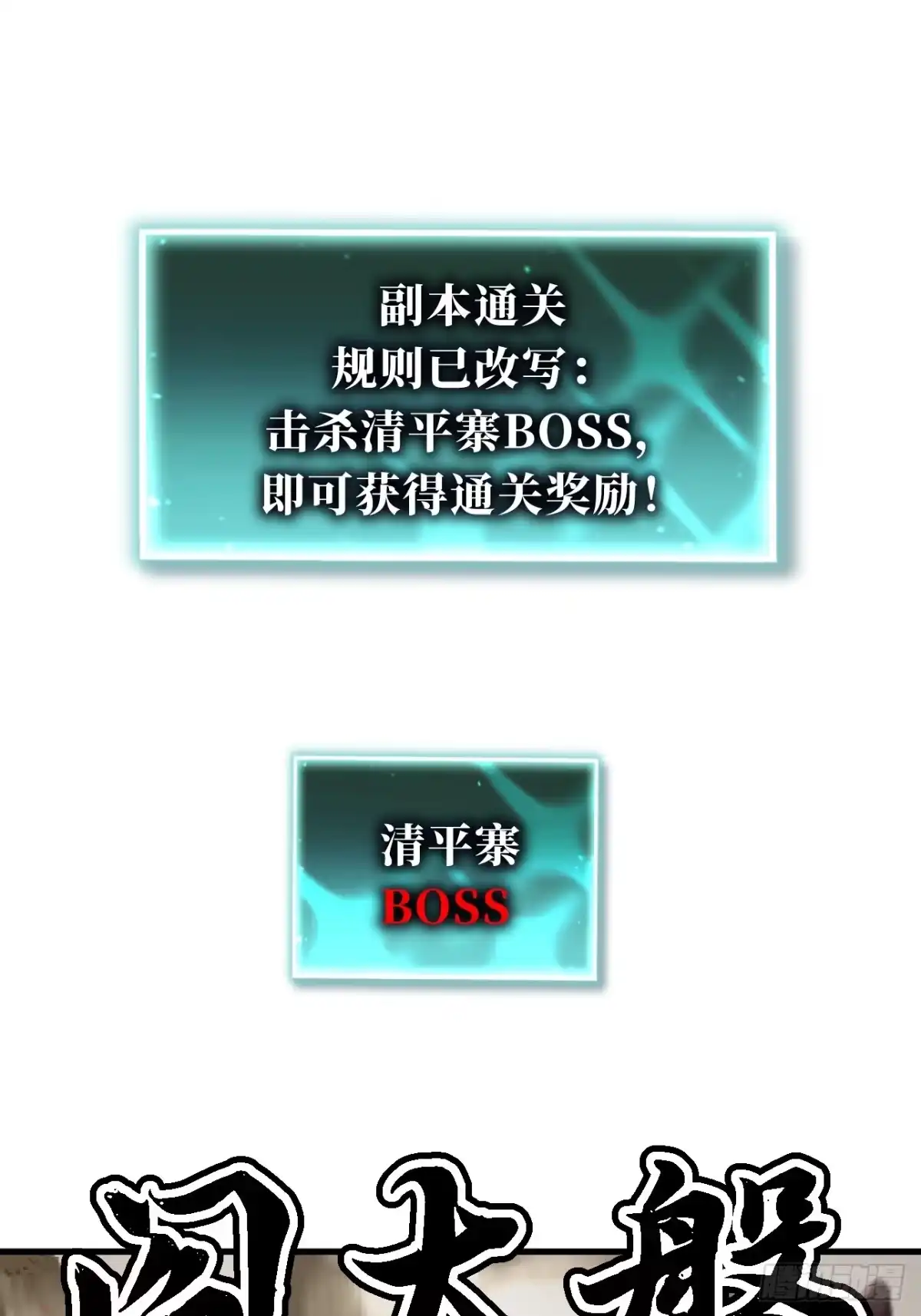 第三章-全民玩家：我能自选副本奖励-木木（第7张）