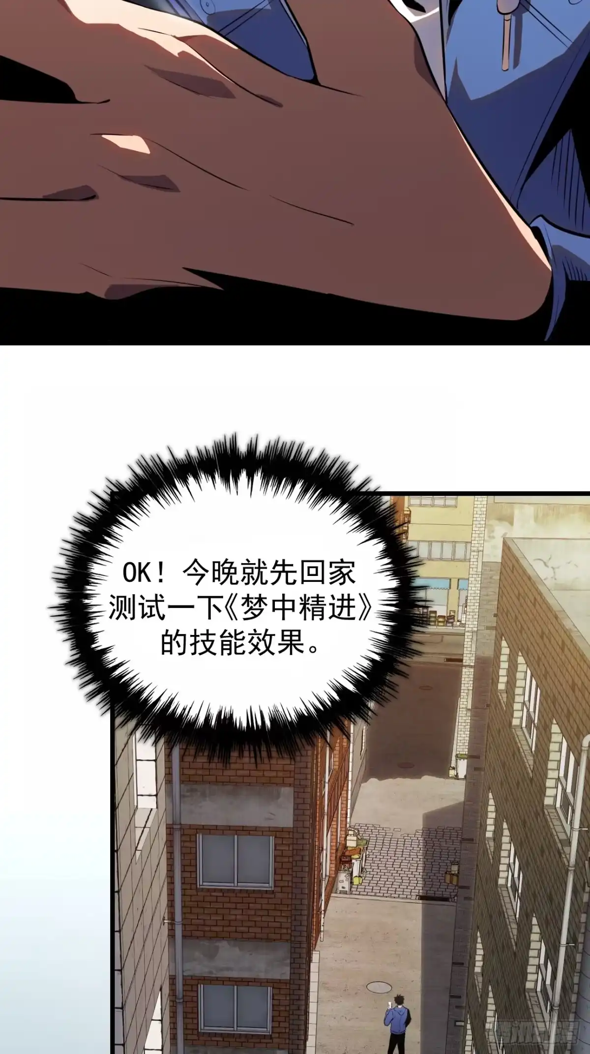 第四章-全民玩家：我能自选副本奖励-木木（第7张）