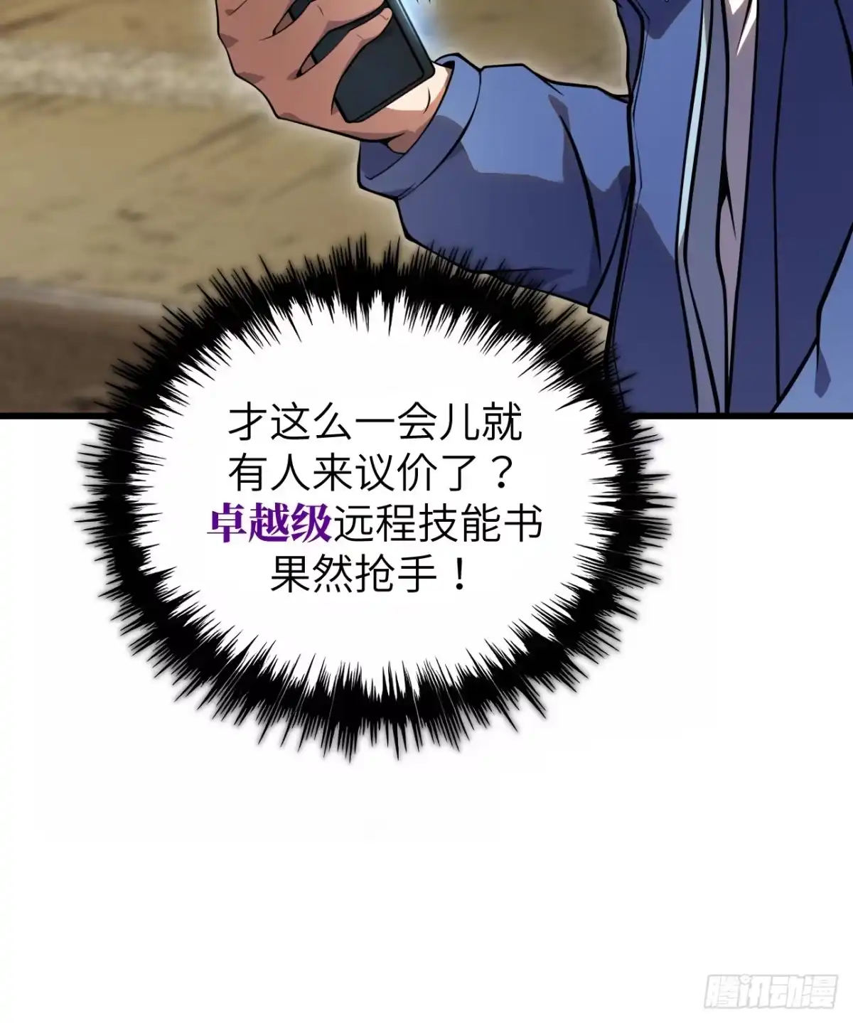 第四章-全民玩家：我能自选副本奖励-木木（第5张）