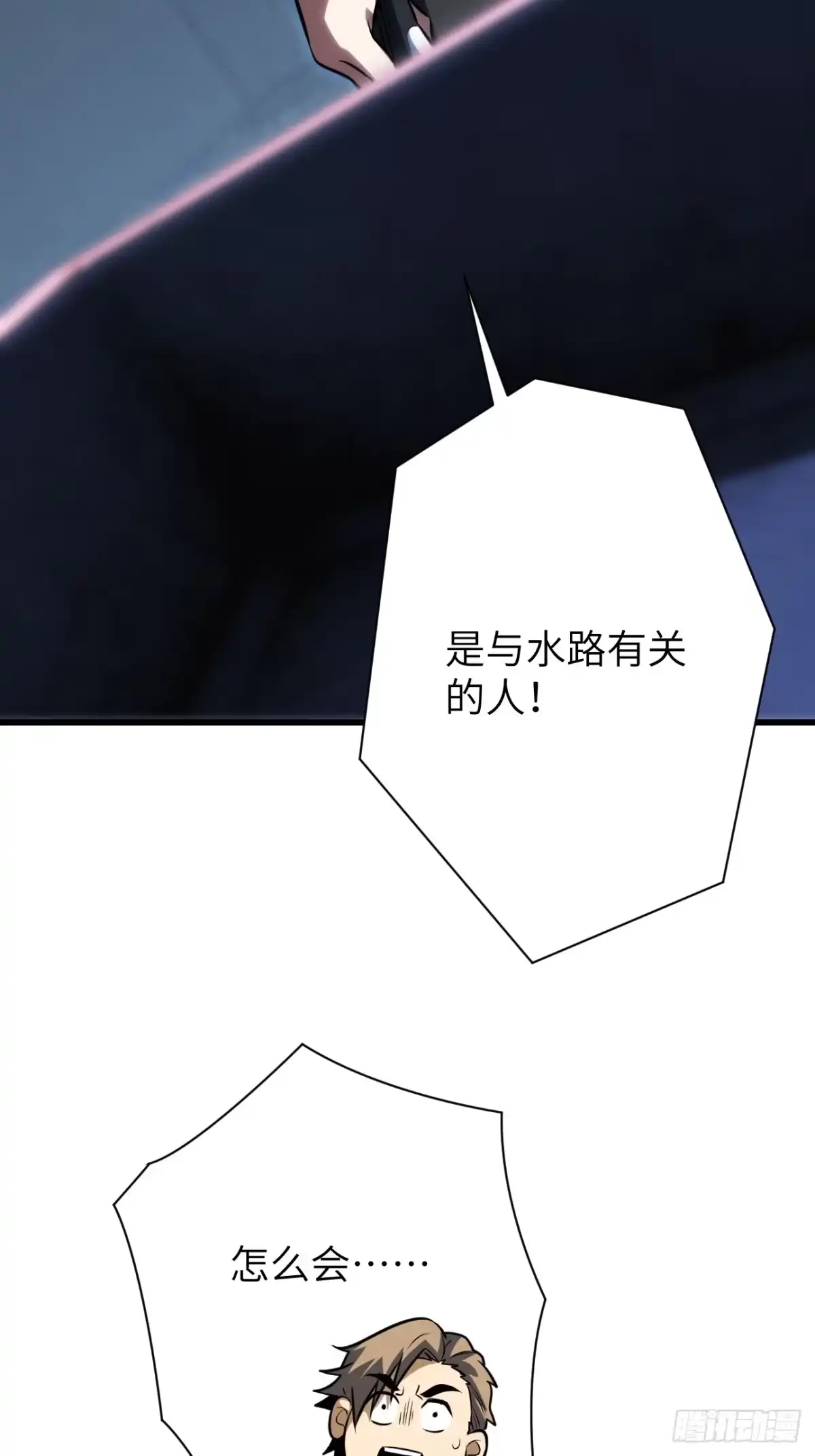 第七章-全民玩家：我能自选副本奖励-木木（第2张）