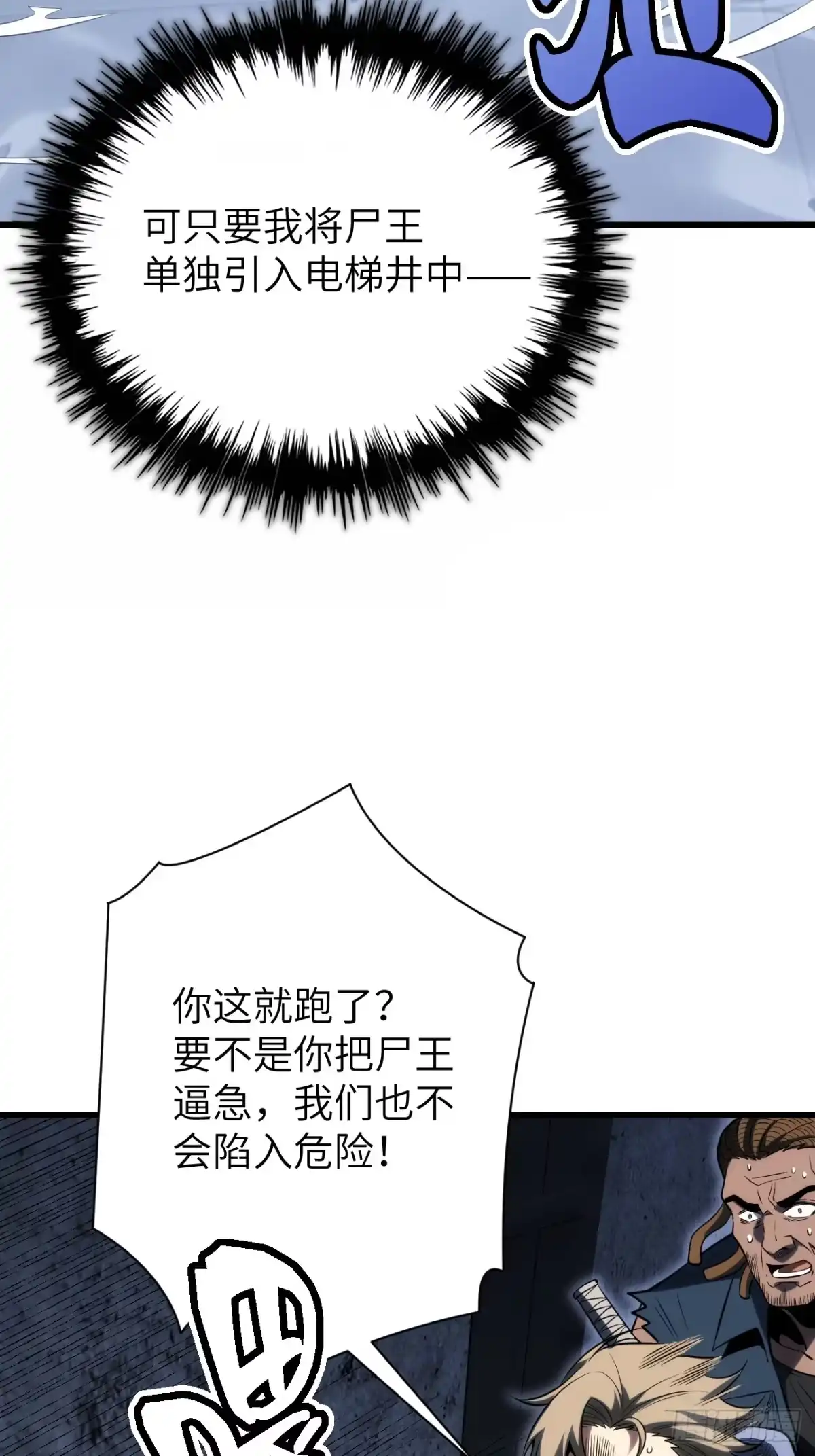 第八章-全民玩家：我能自选副本奖励-木木（第5张）