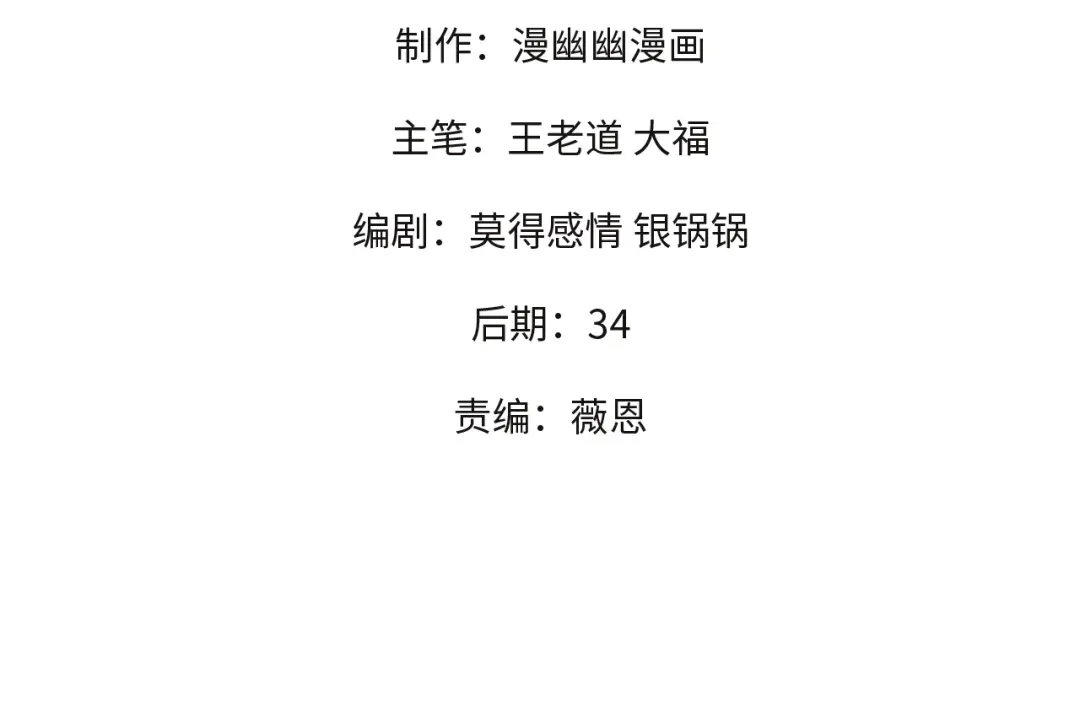 第226话压抑的冲动-全民转职：无职的我终结了神明！-怪客先生（原著）+漫幽幽工作室（绘制）（第3张）