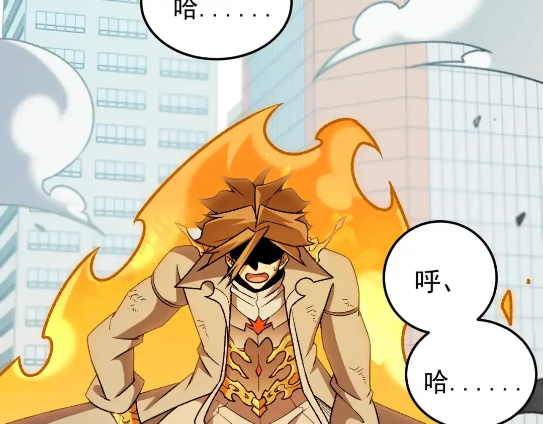 第226话压抑的冲动-全民转职：无职的我终结了神明！-怪客先生（原著）+漫幽幽工作室（绘制）（第52张）