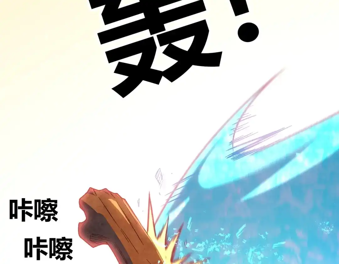 第226话压抑的冲动-全民转职：无职的我终结了神明！-怪客先生（原著）+漫幽幽工作室（绘制）（第41张）