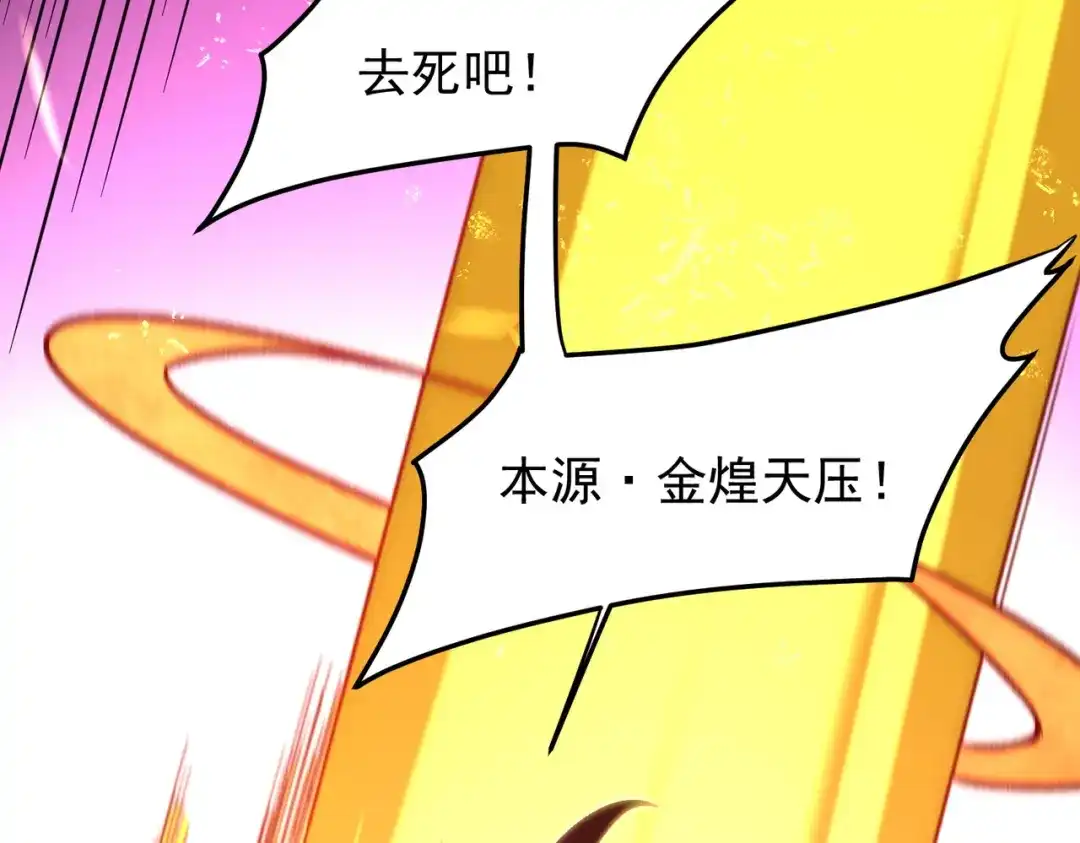第226话压抑的冲动-全民转职：无职的我终结了神明！-怪客先生（原著）+漫幽幽工作室（绘制）（第29张）