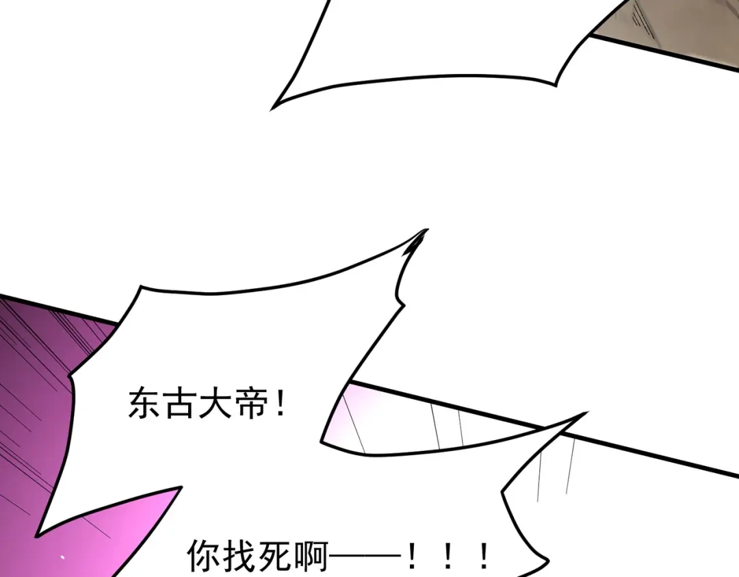 第226话压抑的冲动-全民转职：无职的我终结了神明！-怪客先生（原著）+漫幽幽工作室（绘制）（第37张）
