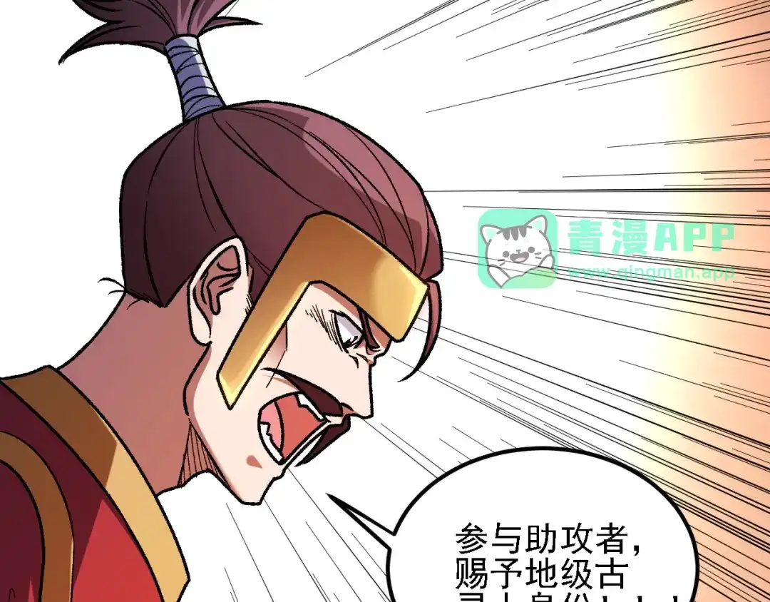 第227话爆炎魔像-全民转职：无职的我终结了神明！-怪客先生（原著）+漫幽幽工作室（绘制）（第20张）