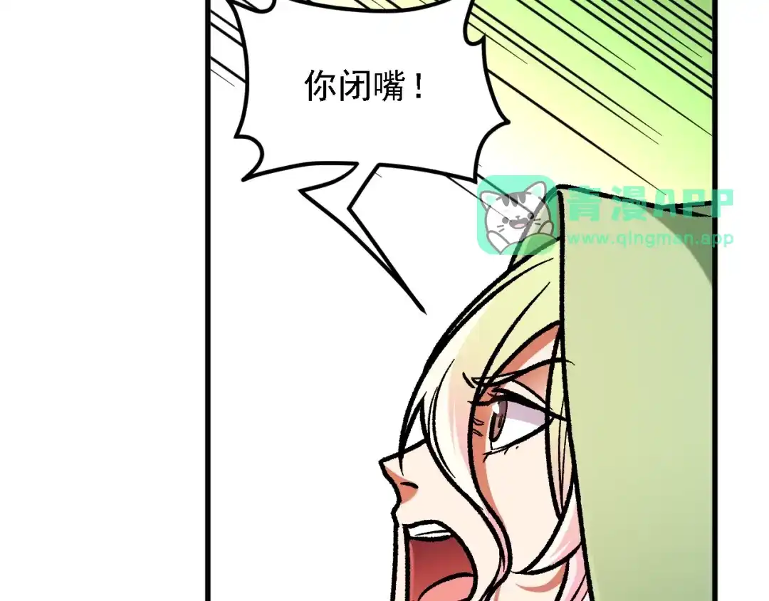 第227话爆炎魔像-全民转职：无职的我终结了神明！-怪客先生（原著）+漫幽幽工作室（绘制）（第15张）