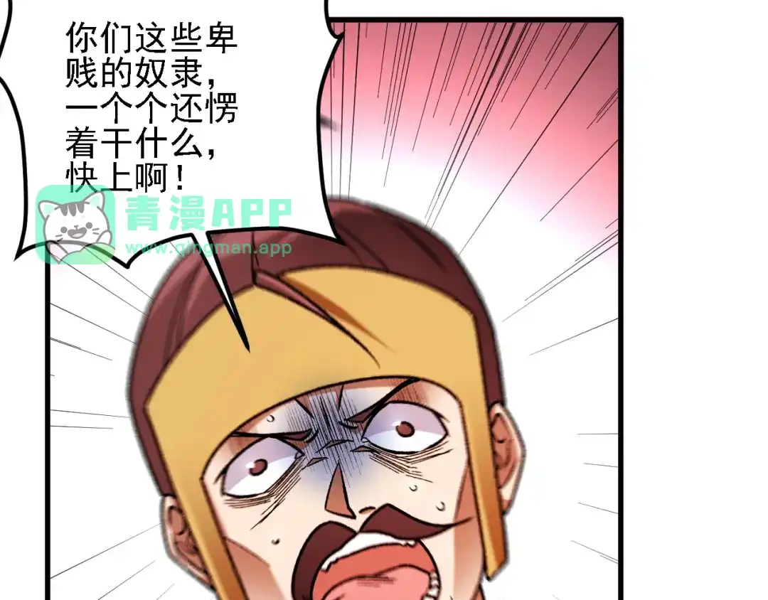 第227话爆炎魔像-全民转职：无职的我终结了神明！-怪客先生（原著）+漫幽幽工作室（绘制）（第10张）