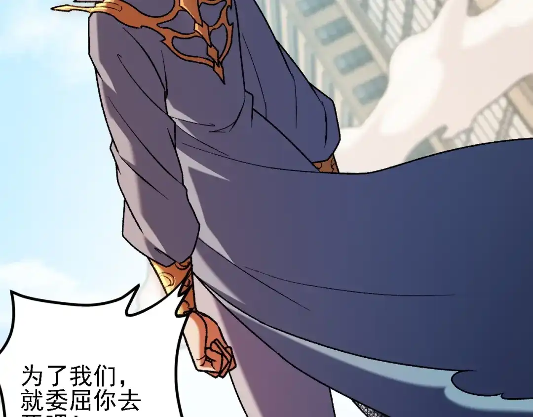 第227话爆炎魔像-全民转职：无职的我终结了神明！-怪客先生（原著）+漫幽幽工作室（绘制）（第26张）
