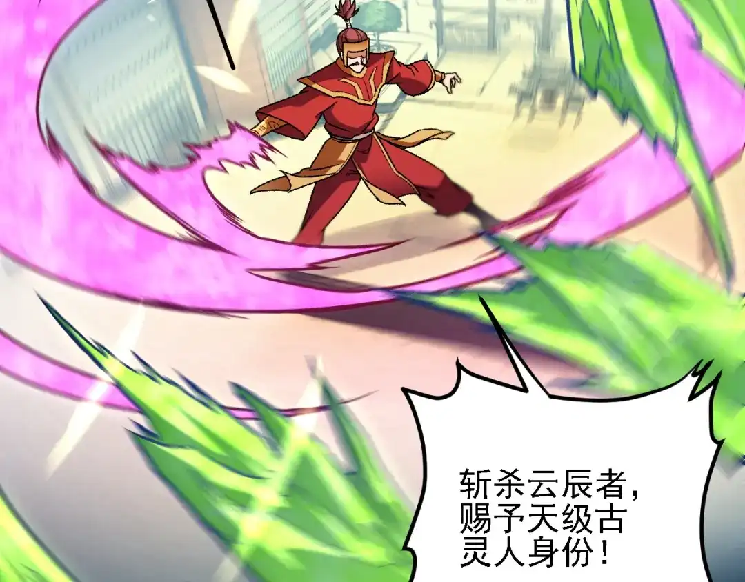 第227话爆炎魔像-全民转职：无职的我终结了神明！-怪客先生（原著）+漫幽幽工作室（绘制）（第18张）