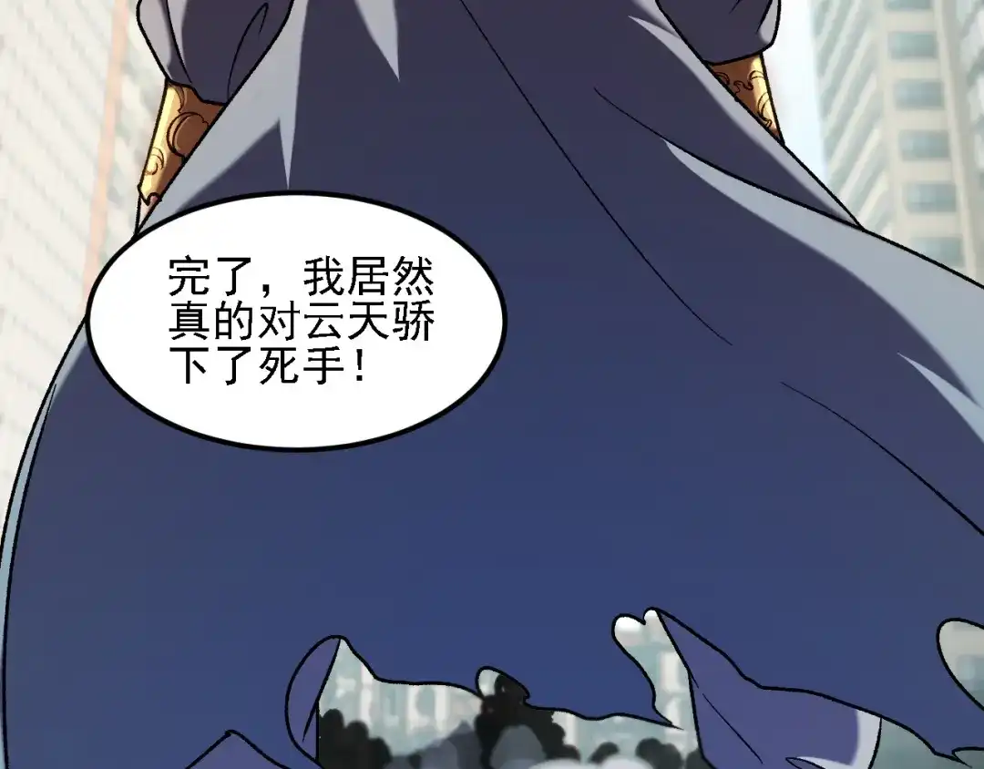 第227话爆炎魔像-全民转职：无职的我终结了神明！-怪客先生（原著）+漫幽幽工作室（绘制）（第6张）