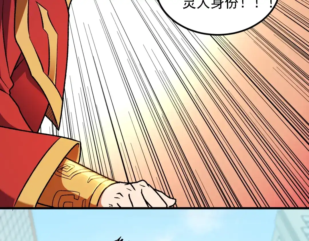 第227话爆炎魔像-全民转职：无职的我终结了神明！-怪客先生（原著）+漫幽幽工作室（绘制）（第21张）