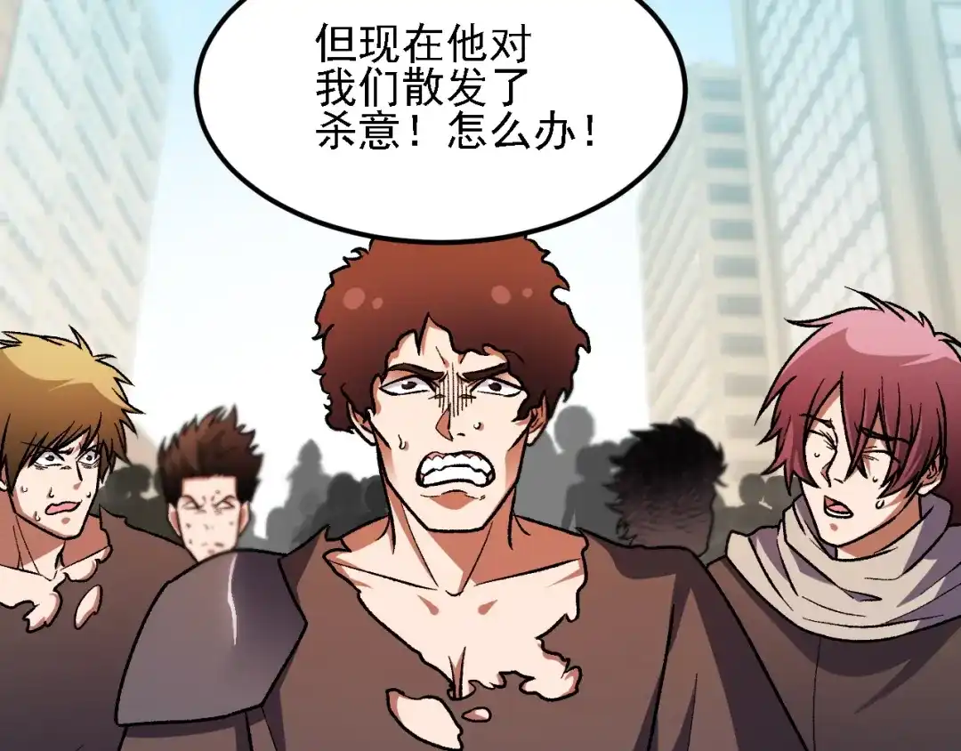第227话爆炎魔像-全民转职：无职的我终结了神明！-怪客先生（原著）+漫幽幽工作室（绘制）（第8张）