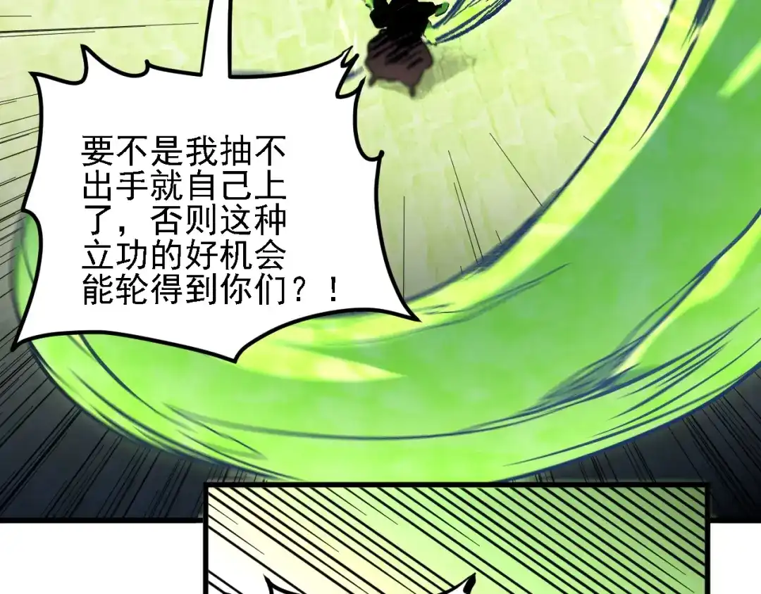 第227话爆炎魔像-全民转职：无职的我终结了神明！-怪客先生（原著）+漫幽幽工作室（绘制）（第14张）