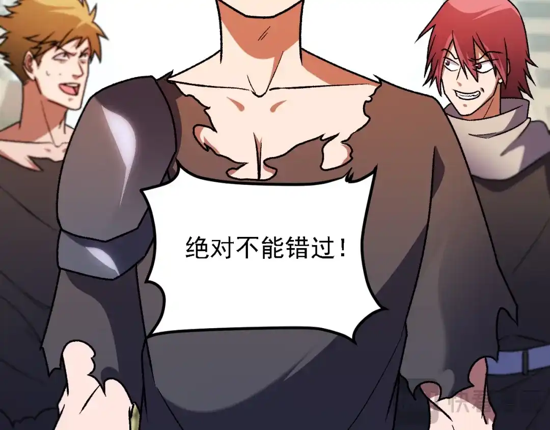 第227话爆炎魔像-全民转职：无职的我终结了神明！-怪客先生（原著）+漫幽幽工作室（绘制）（第23张）