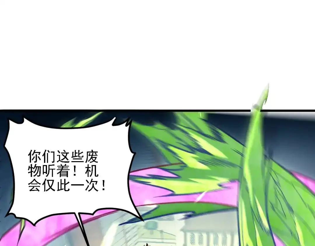 第227话爆炎魔像-全民转职：无职的我终结了神明！-怪客先生（原著）+漫幽幽工作室（绘制）（第17张）