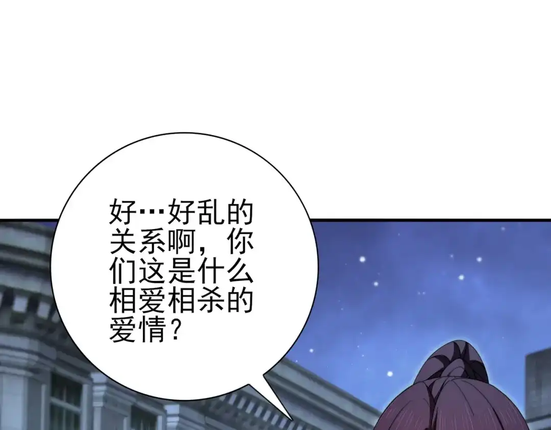 第240话恼人的追随者-全民转职：驭龙师是最弱职业？-鬼泣双刀坎上天（原著）+ 初格文化（第16张）