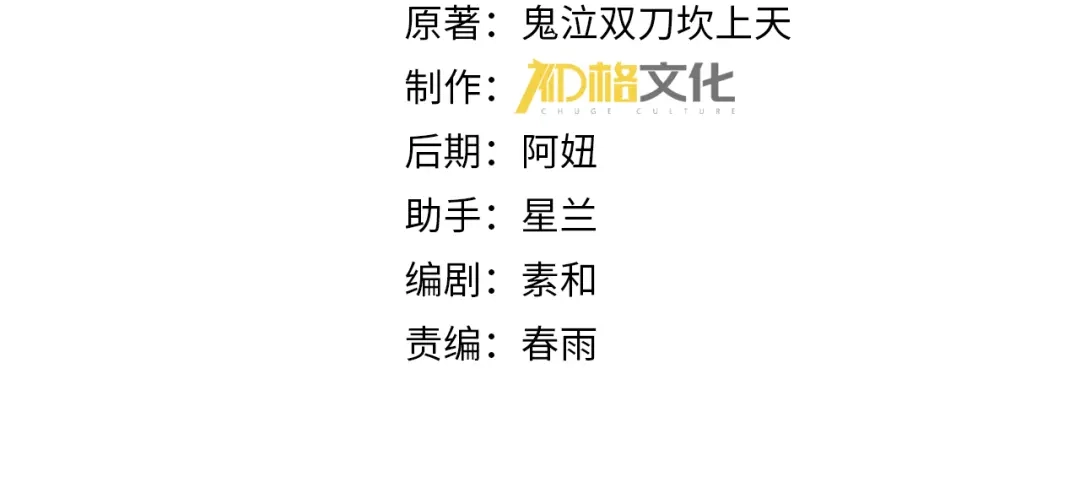 第240话恼人的追随者-全民转职：驭龙师是最弱职业？-鬼泣双刀坎上天（原著）+ 初格文化（第4张）