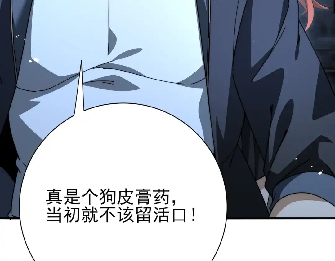 第240话恼人的追随者-全民转职：驭龙师是最弱职业？-鬼泣双刀坎上天（原著）+ 初格文化（第21张）