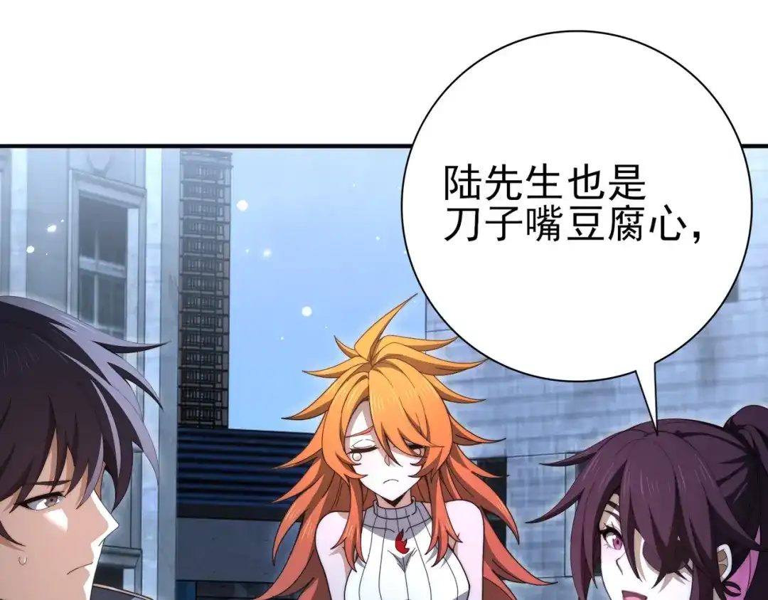 第240话恼人的追随者-全民转职：驭龙师是最弱职业？-鬼泣双刀坎上天（原著）+ 初格文化（第25张）