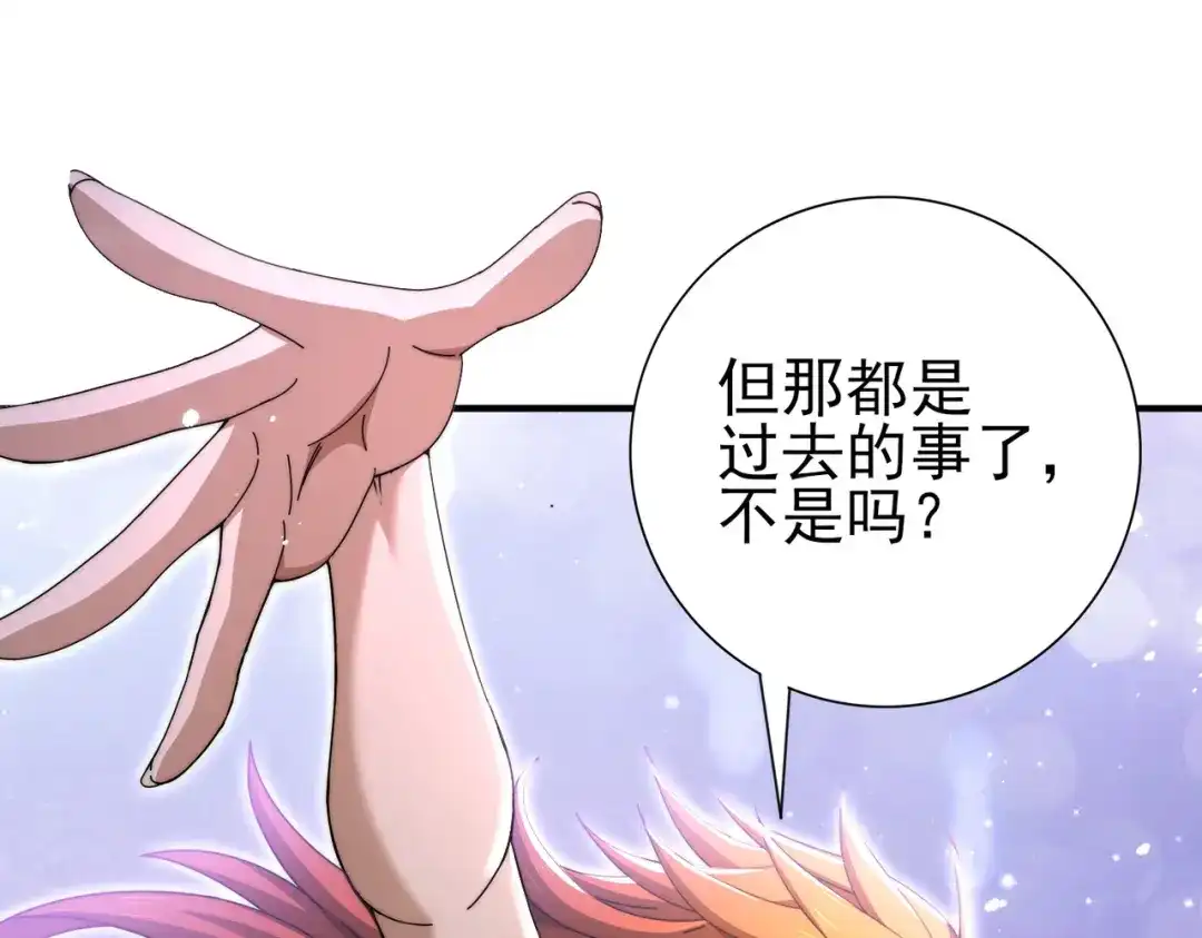 第240话恼人的追随者-全民转职：驭龙师是最弱职业？-鬼泣双刀坎上天（原著）+ 初格文化（第10张）