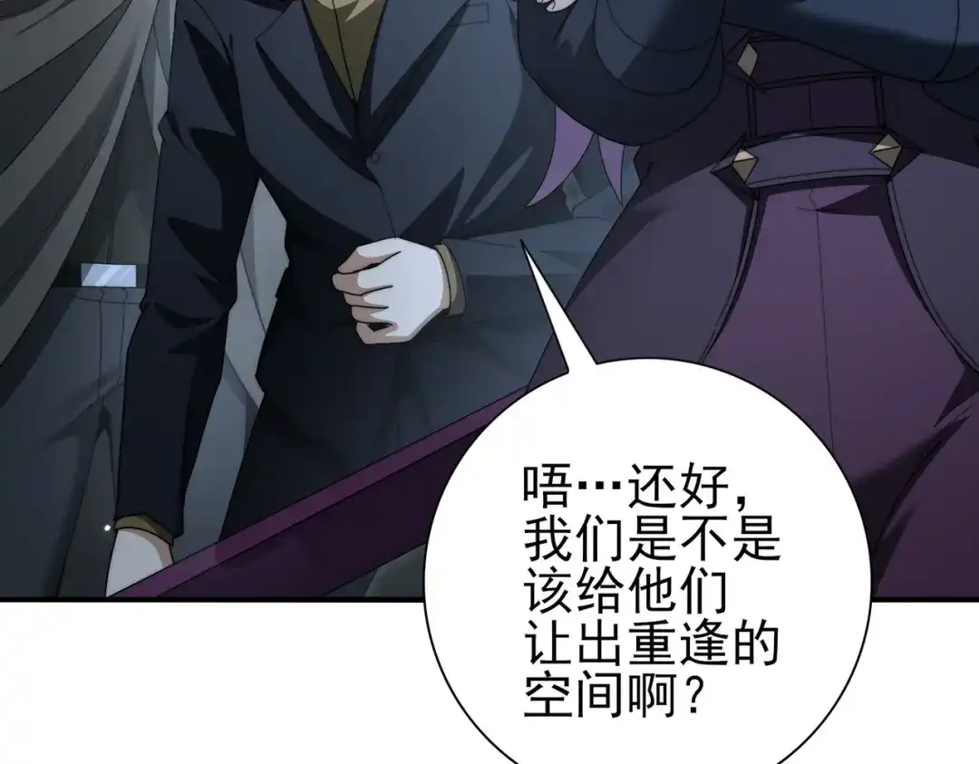 第240话恼人的追随者-全民转职：驭龙师是最弱职业？-鬼泣双刀坎上天（原著）+ 初格文化（第18张）
