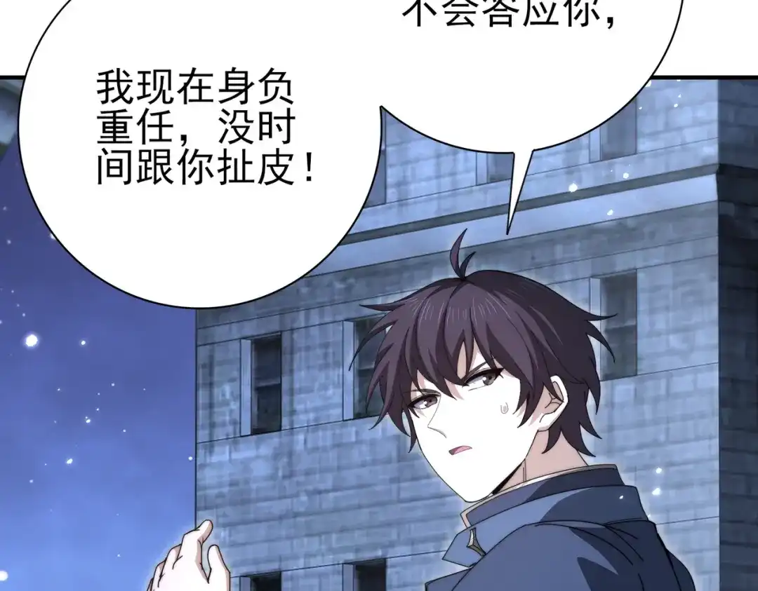 第240话恼人的追随者-全民转职：驭龙师是最弱职业？-鬼泣双刀坎上天（原著）+ 初格文化（第31张）