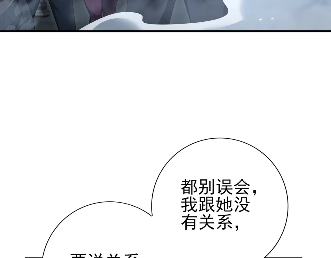第240话恼人的追随者-全民转职：驭龙师是最弱职业？-鬼泣双刀坎上天（原著）+ 初格文化（第7张）