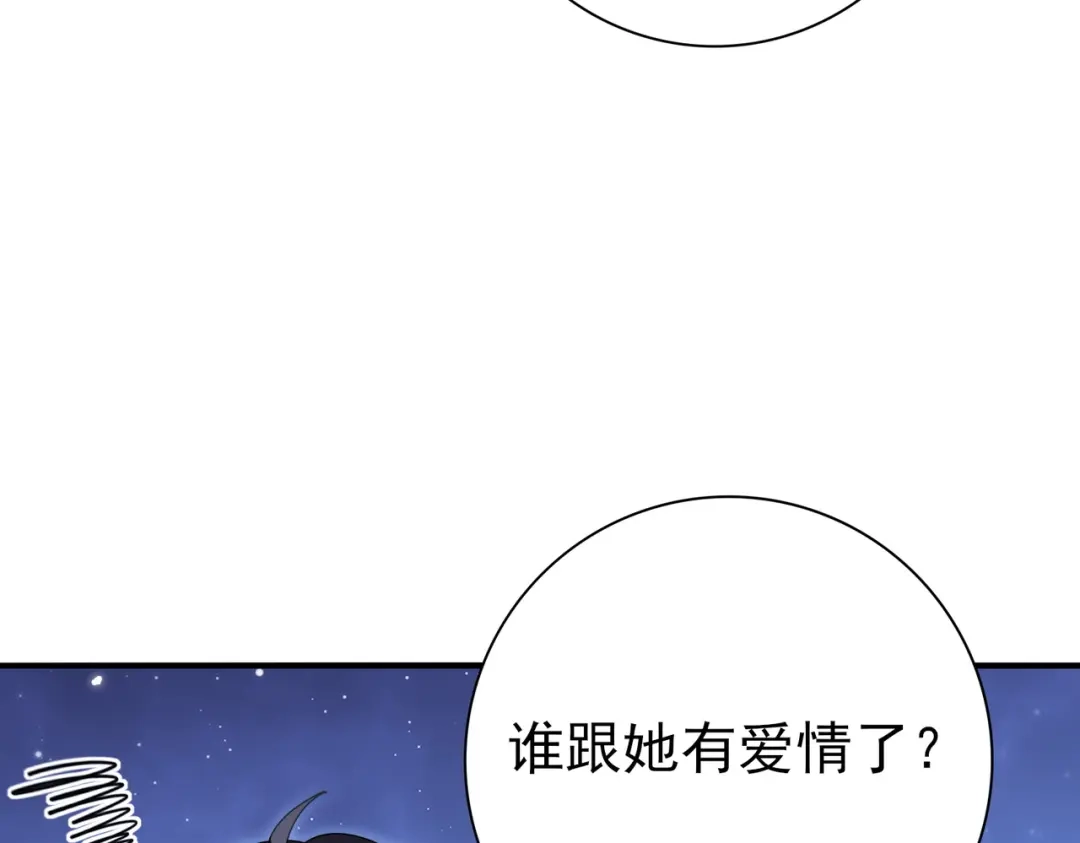第240话恼人的追随者-全民转职：驭龙师是最弱职业？-鬼泣双刀坎上天（原著）+ 初格文化（第19张）