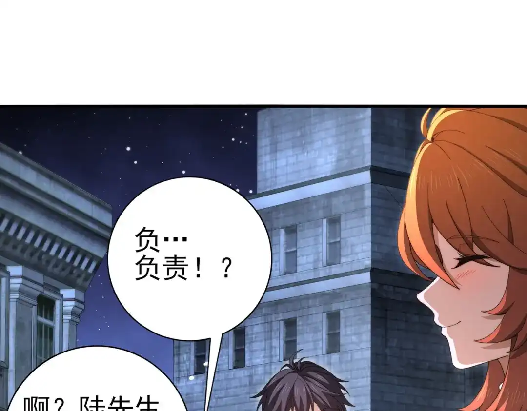 第240话恼人的追随者-全民转职：驭龙师是最弱职业？-鬼泣双刀坎上天（原著）+ 初格文化（第5张）