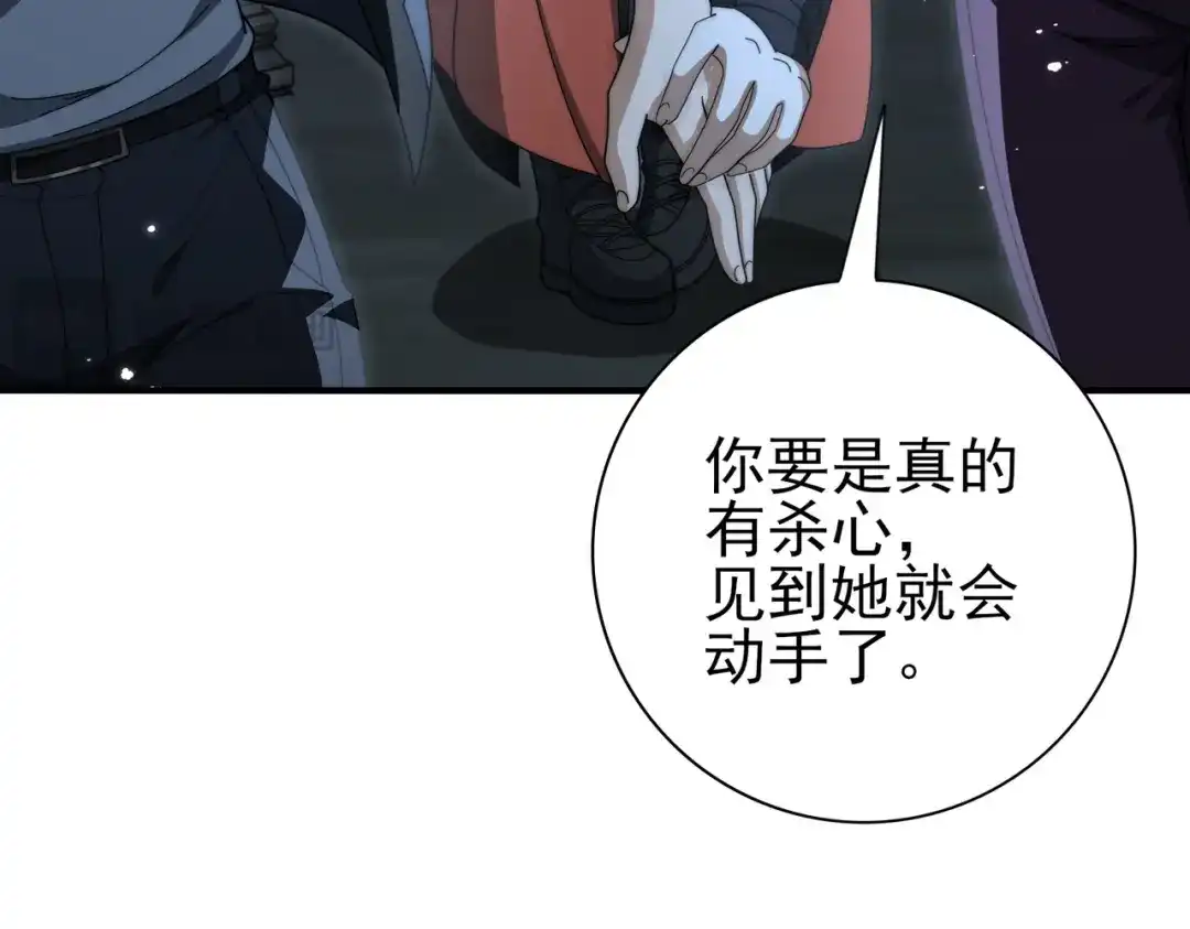 第240话恼人的追随者-全民转职：驭龙师是最弱职业？-鬼泣双刀坎上天（原著）+ 初格文化（第27张）